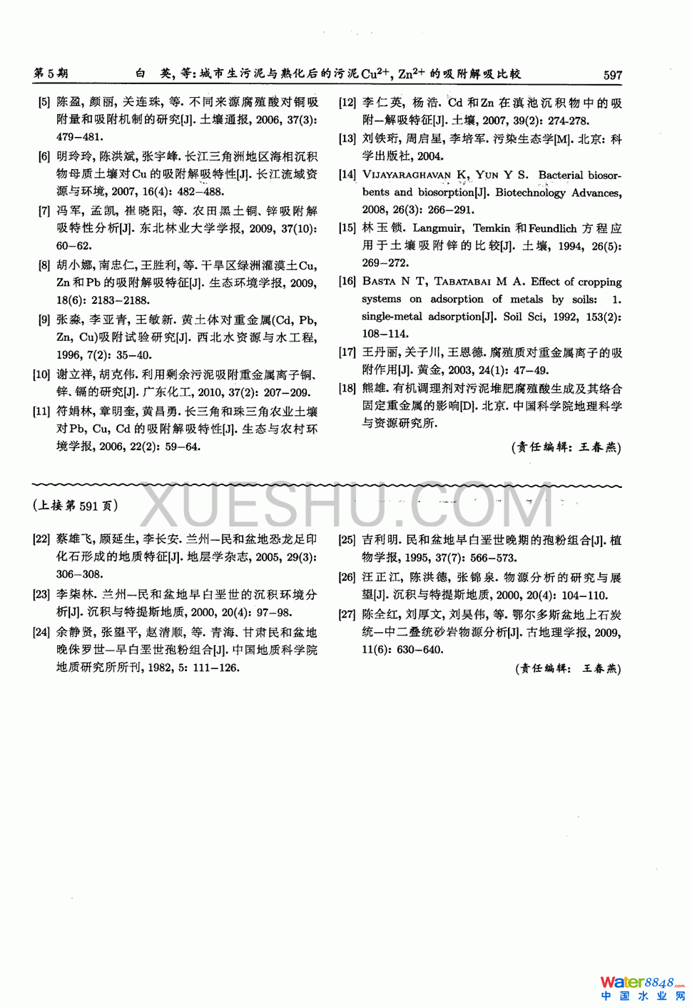 c컯Cu2Zn2^5