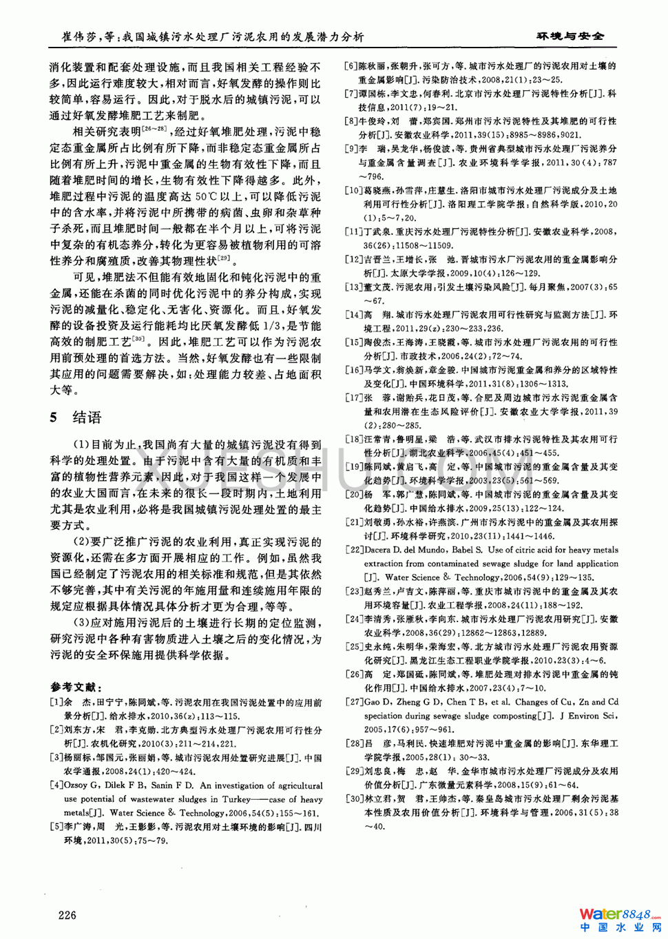 ҇(zhn)ˮ̎Sr(nng)õİl(f)չ?ji)?