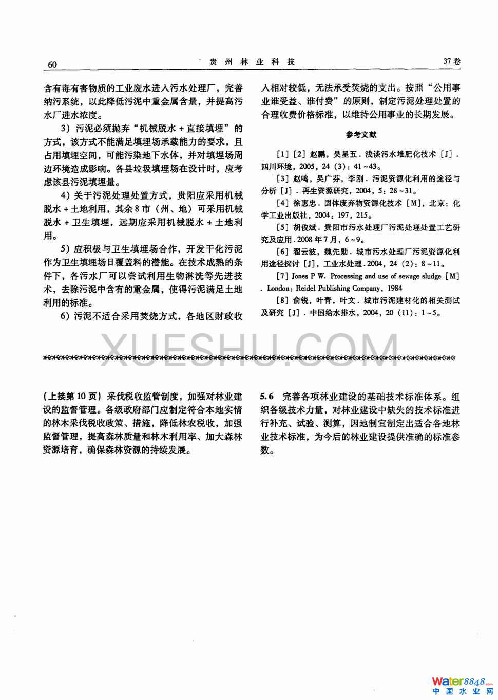 Fʡˮ̎S̎̎÷̽ӑ5