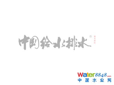 Ї(gu)ˮh(hun)F(tun)cк3|ԪyF(tun)YˮB(ti)ϵy(tng)O(sh)