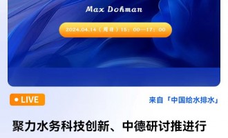 ˮ(w)Ƽ(chung)еӑM(jn)ИI(y)|(zh)l(f)չ 衹I(y)W(xu)Max Dohman ֱr(sh)g2024414գգ15:00 2024-04-14 15:00:00 _ʼ
