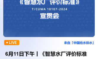 ֱ--611حǻˮSur(ji)(bio)(zhn) ؞ λЇO(sh)Ӌ(j)оԺ޹˾ؑcˮ(w)F(tun)ɷ޹˾ vˣನЇԺ̎    2025-06-1